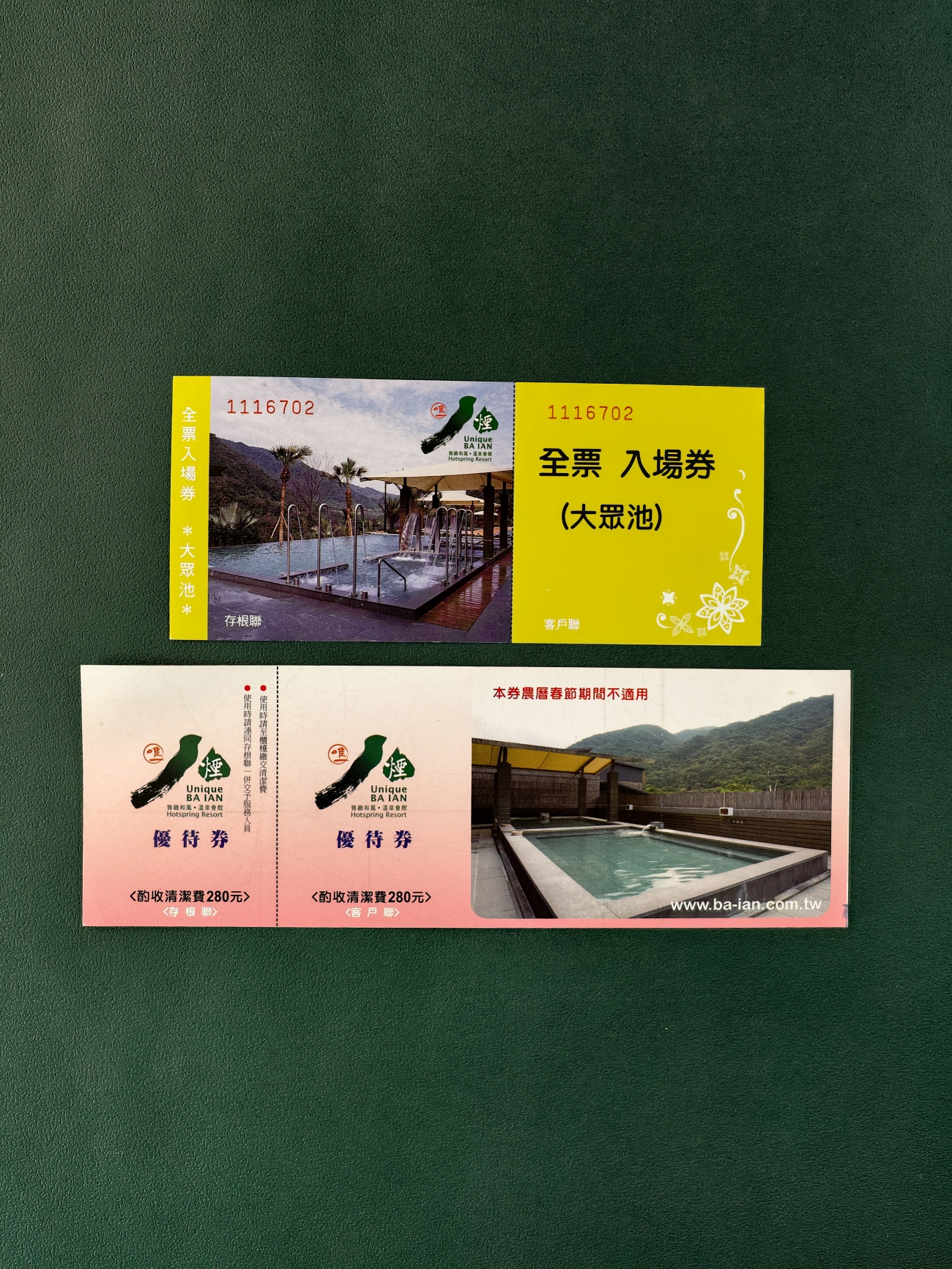 140g特銅紙 打撕線